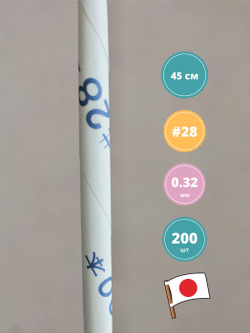 Проволока японская флористическая тонкая №28 (без оплетки, 0,321мм * 45 см, 200 шт, стальная)