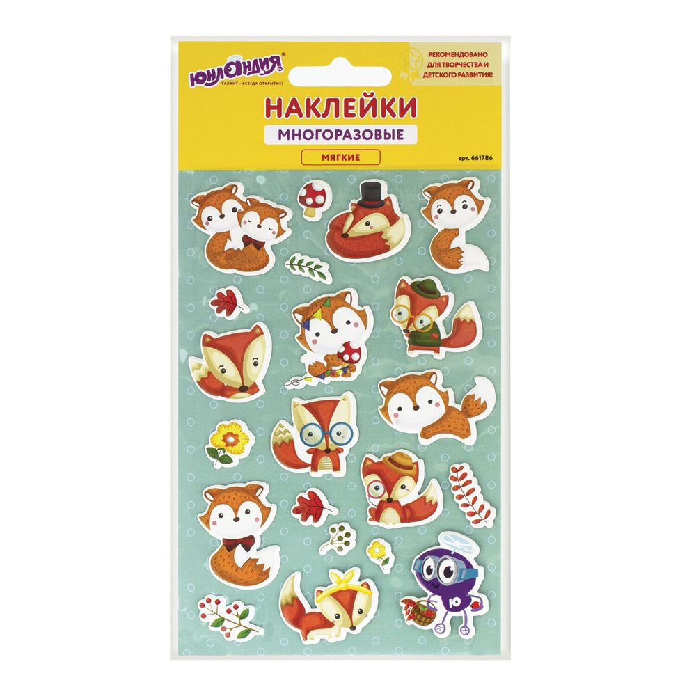 Наклейки зефирные "Лисята", многоразовые, 10х15 см, ЮНЛАНДИЯ, 661786