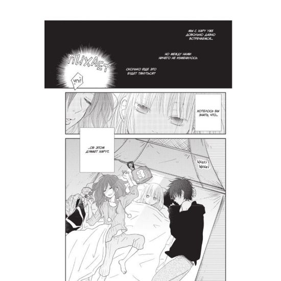 Манга Чудовище за соседней партой. Том 9