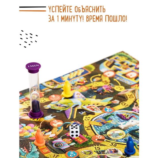Настольная игра Экивоки Для всей семьи