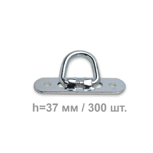 Скоба для тента колебательная h=37 мм вертикальная 300 шт.