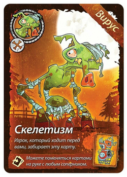 Настольная игра «Свинтус зомби»
