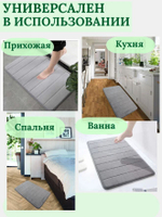 Коврик для ванной и туалета Коврик в ванную 50х80