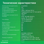 Монитор Digma Progress 27P501Q черный (DM27SB05)
