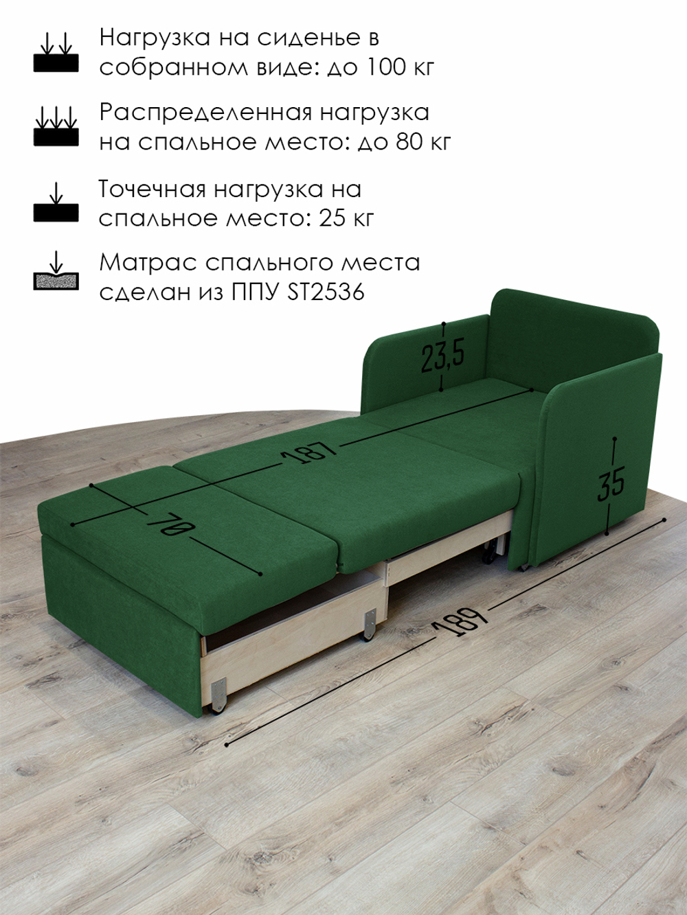 Кресло-кровать "Миник" с подлокотниками Dream Forest