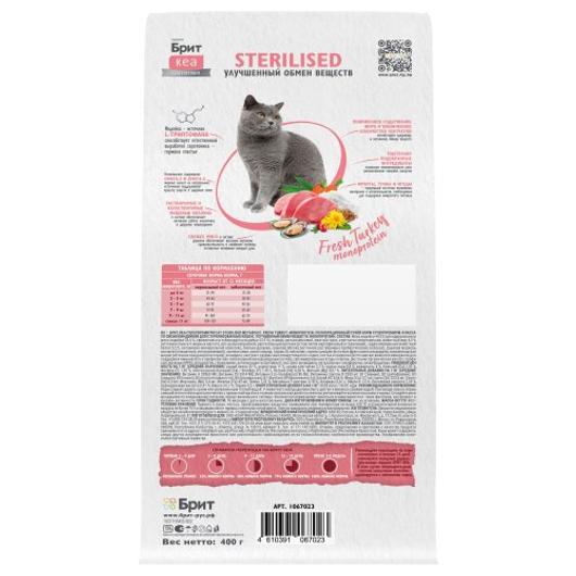 Сухой корм для стерилизованных кошек Брит BRIT CARE STERILISED METABOLIC MONOPROTEIN с индейкой 0,4кг