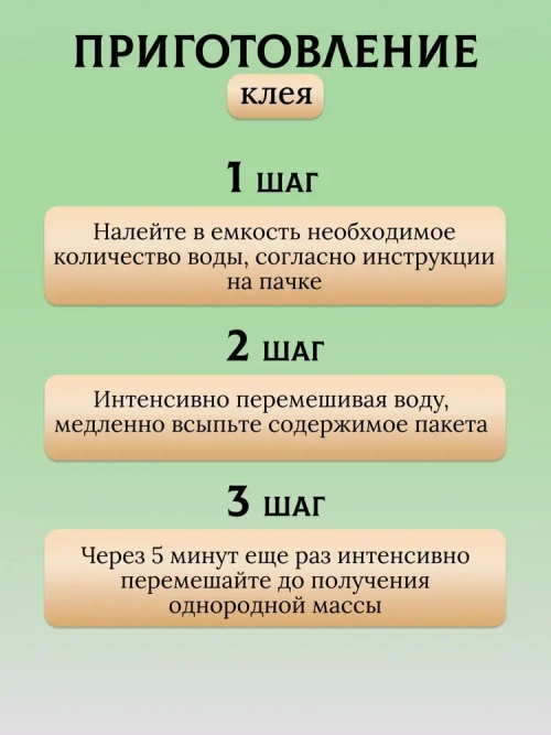 Клей д/обоев QUALITY Виниловый 0.2кг мягкая пачка Прозрачный