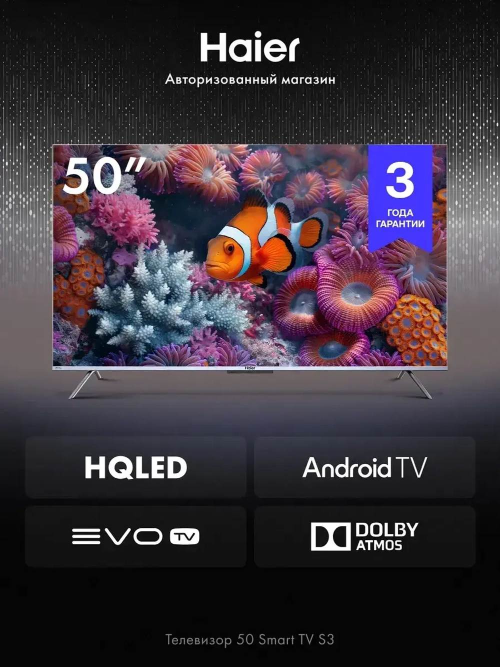 Телевизор HQLED 50 Smart TV S3, 4K UHD Android TV 50 дюймов