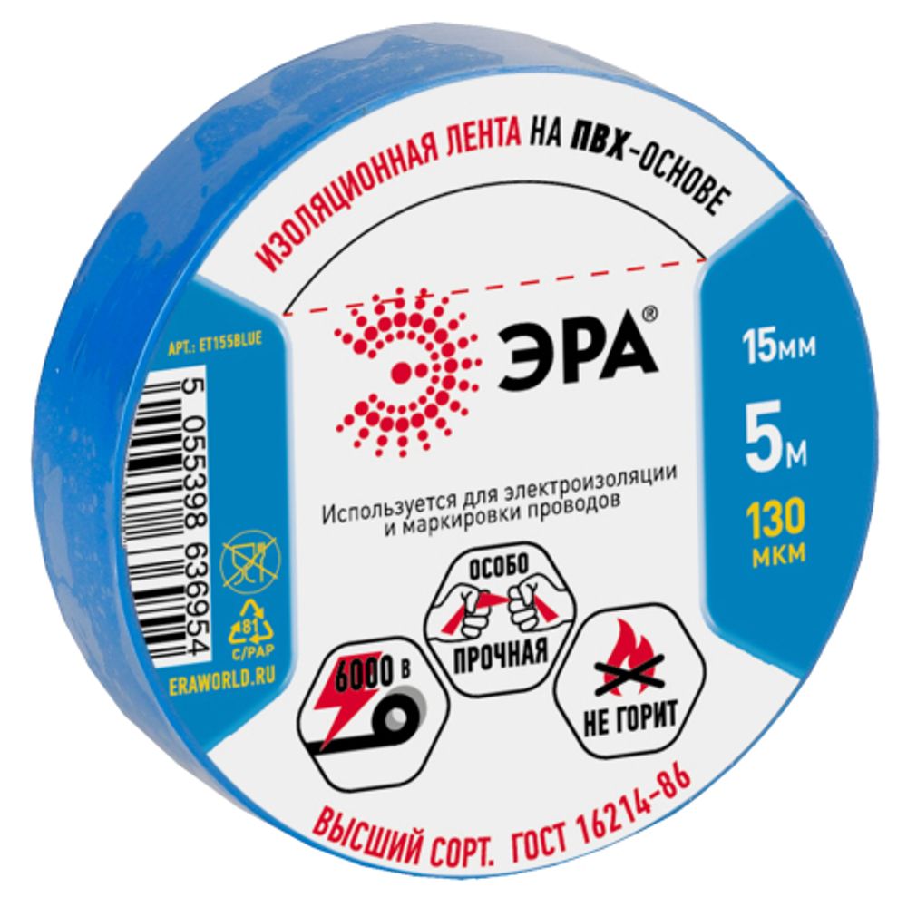 Изолента ЭРА ET155BLUE ПВХ 15мм х 5м синяя | Изолента