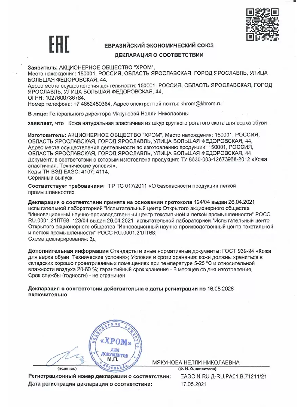 Сумка кроссбоди кожаная
