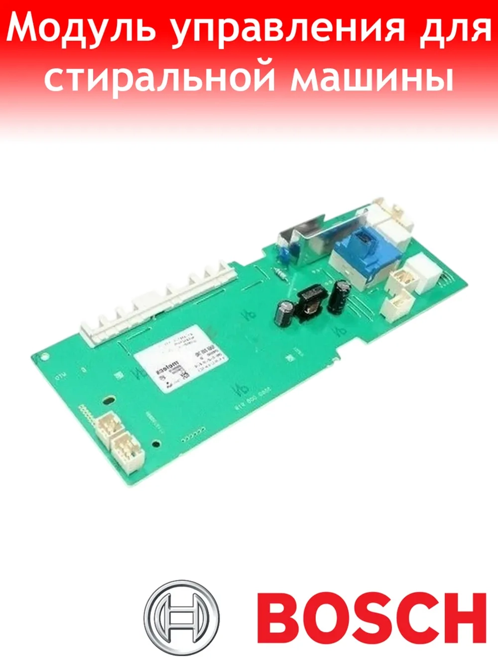 Модуль электронный пг270 00668676