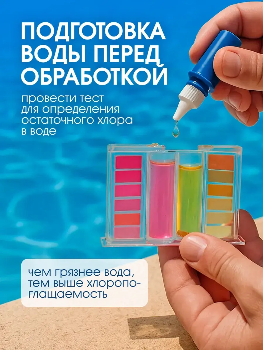 Хлор в таблетках GraSS CRYSPOOL медленный 5кг