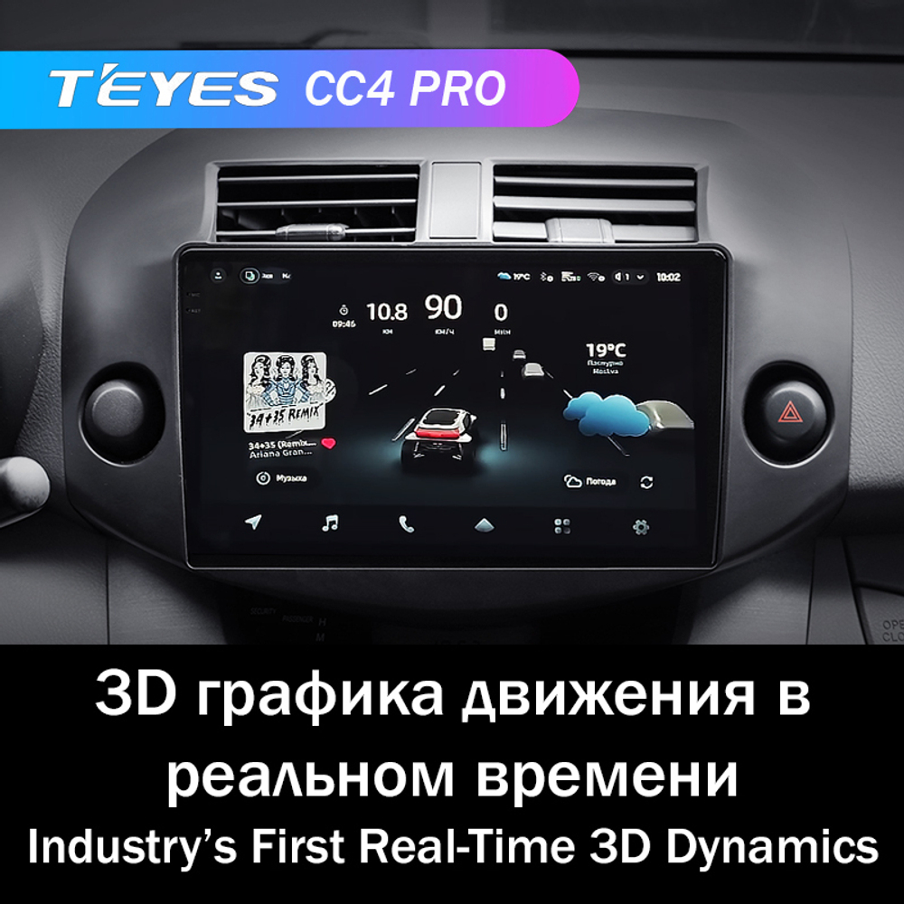 Teyes CC4 Pro 10,2" для Toyota RAV4, Vanguard 2005-2013