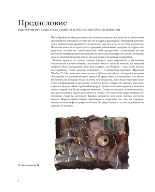 Книга Гоблины!