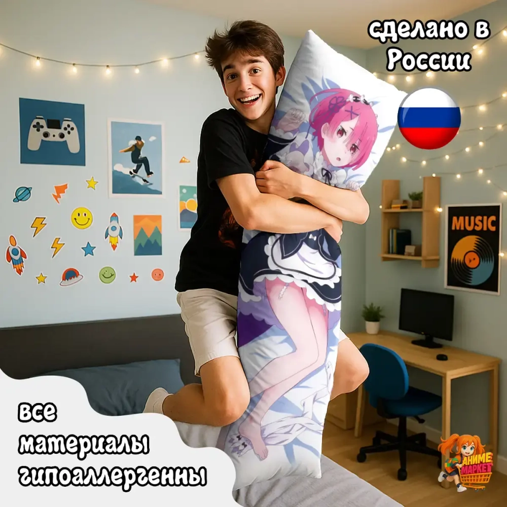 Дакимакура ReZero Рам и Рем