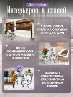 Комплект подставок для цветов Ника-4