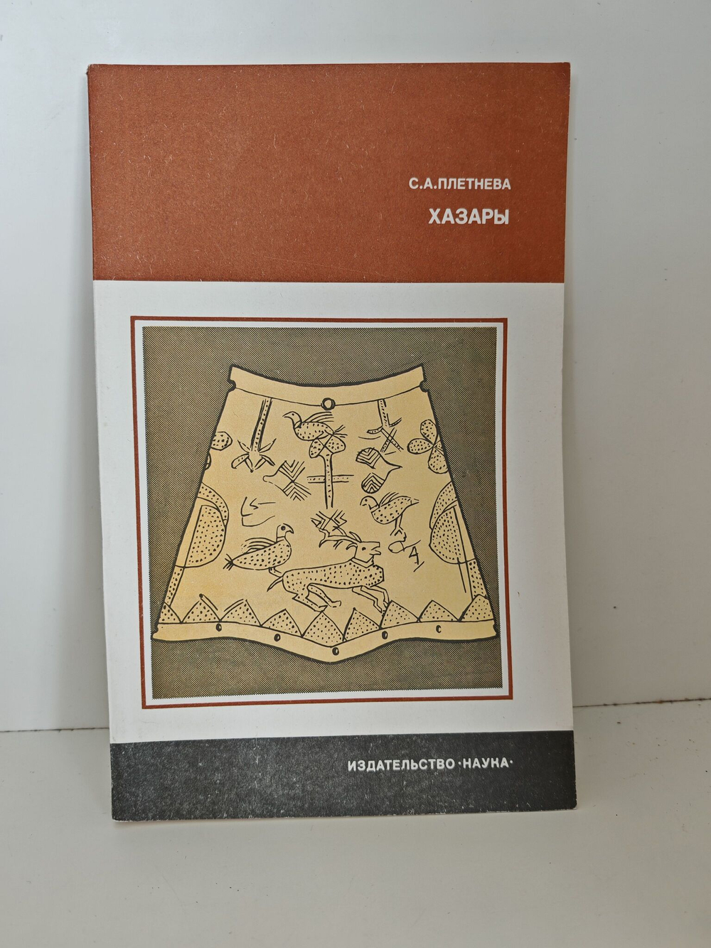 Хазары