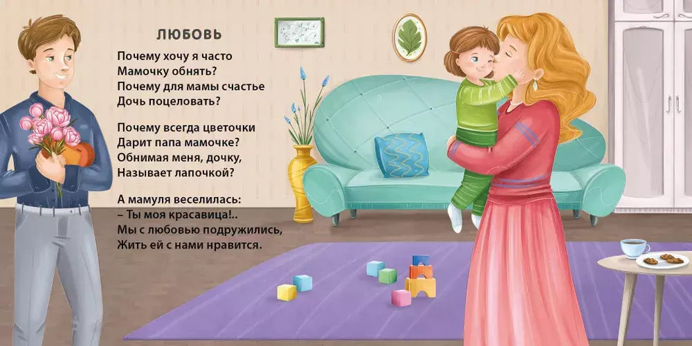Книжки - картонки (бол). Эмоции и чувства