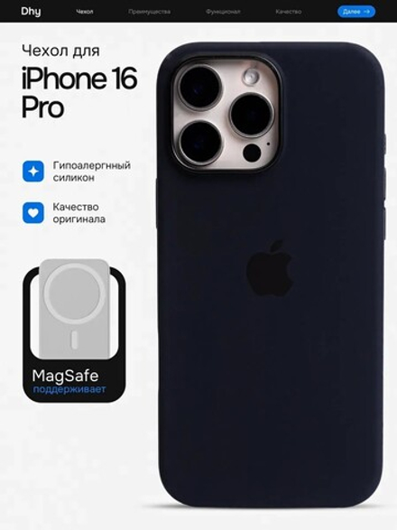 Силиконовый чехол Silicone Case iPhone 16 Pro, с MagSafe Черный