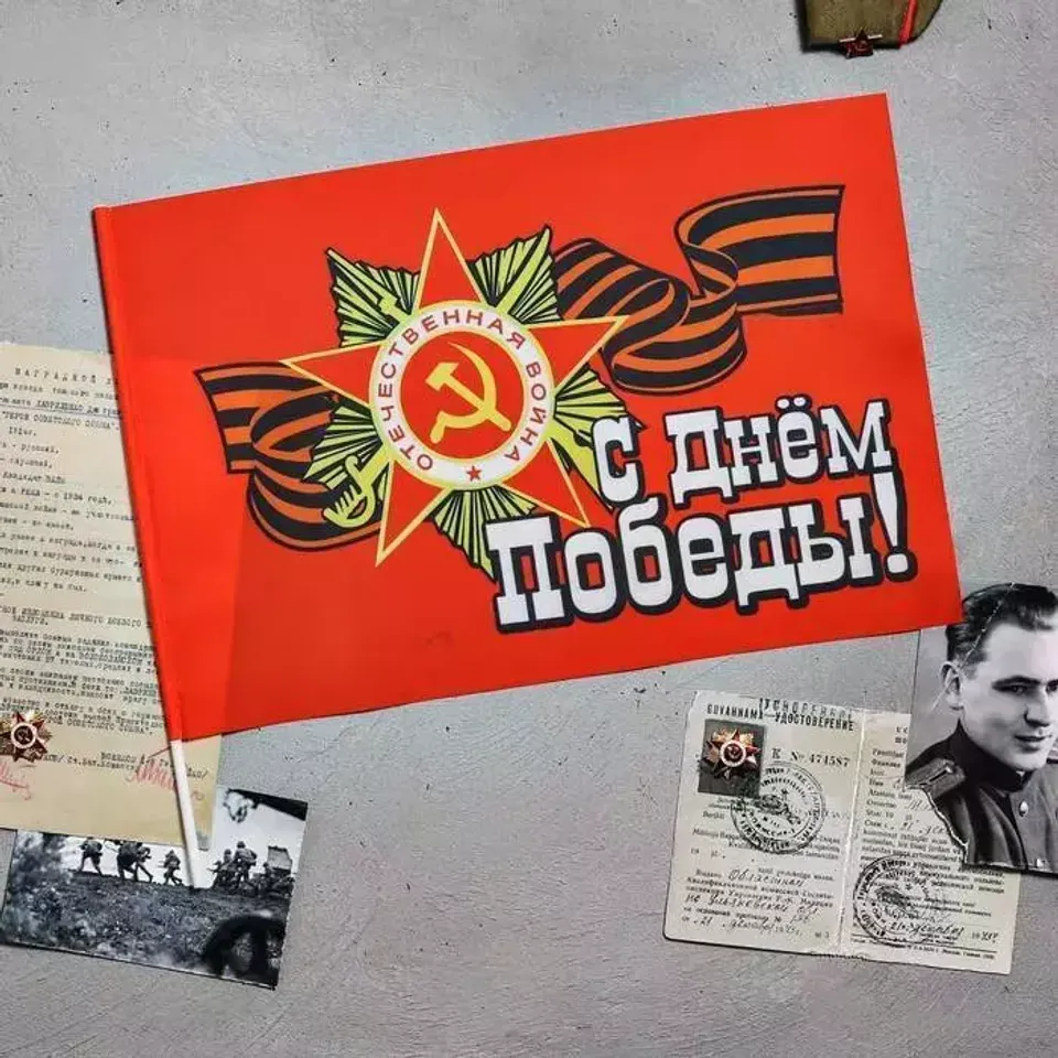 Флаг 30х45 С Днем Победы!