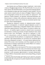 Нарциссизм. Сборник. 2 издание (PDF)