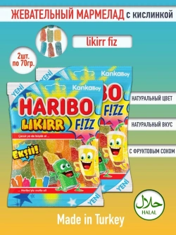 Кислый жевательный мармелад Харибо Likirr ( 2уп по 70гр.)