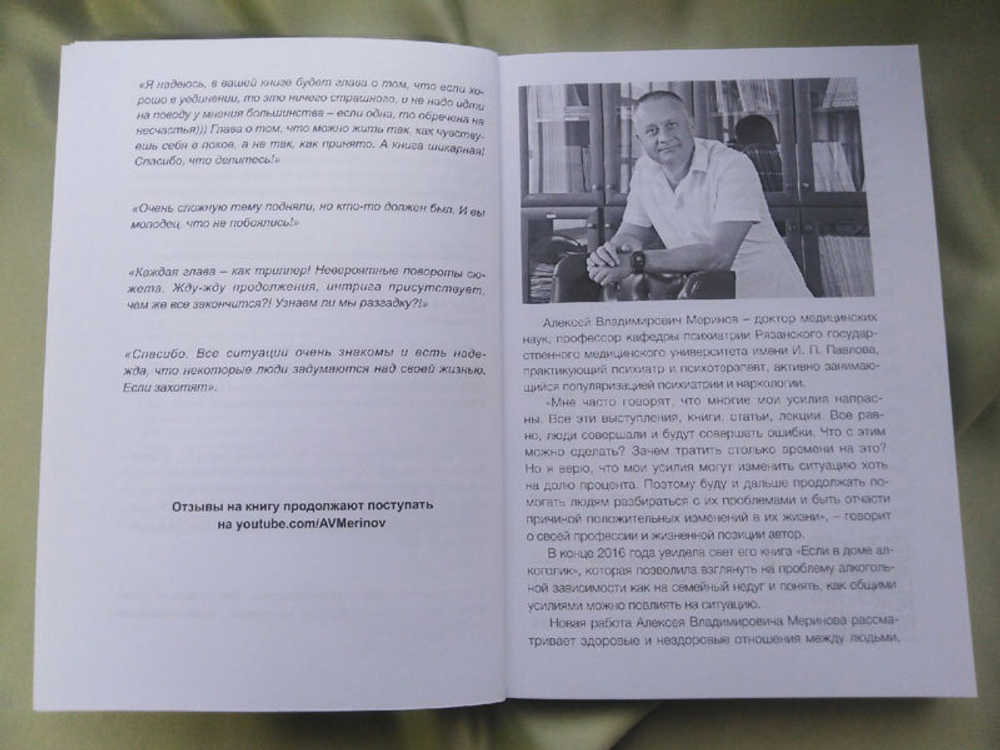 Любовь, похожая на стон (электронное издание)