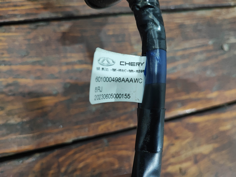 Зеркало левое 16 + 1 pin Chery Arrizo 8 22-нв Б/У Оригинал 601000498AA