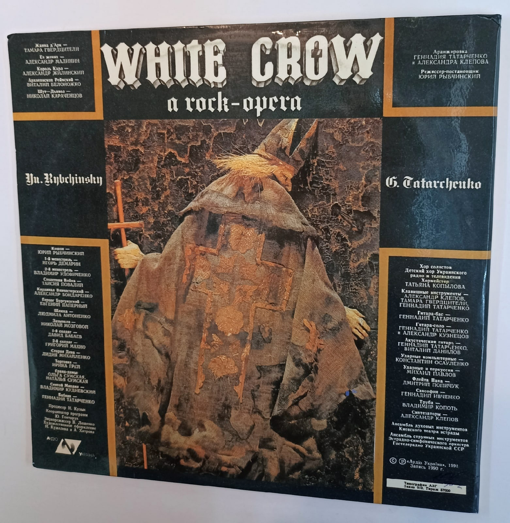 Ю Рыбчинский, Г Татарченко Белая Ворона рок опера (Ukraine 1991)