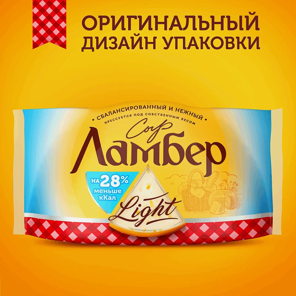 Сыр Ламбер легкий 30% 230г