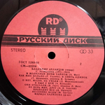 Владимир Атлантов / Романсы П.Чайковского и С.Рахманинова (LP)