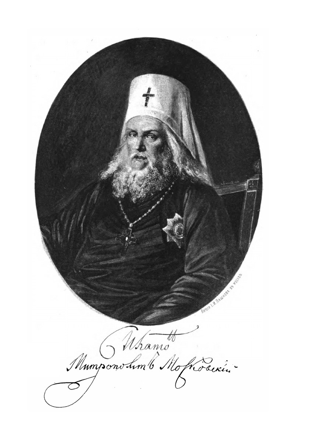 Жизнь московского митрополита Платона. Часть 1-2 | И. М. Снегирев