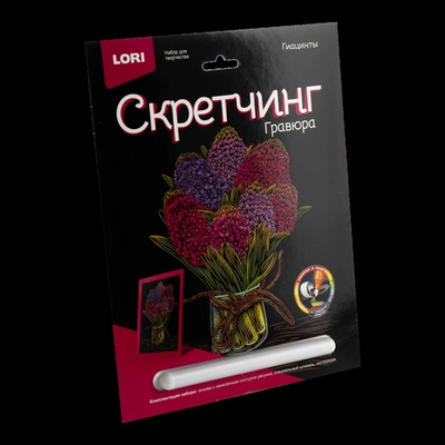 Скретчинг 18*24см Цветы "Гиацинты" (Lori)