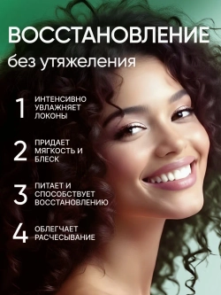 Набор для кудрявых волос с коллагеном