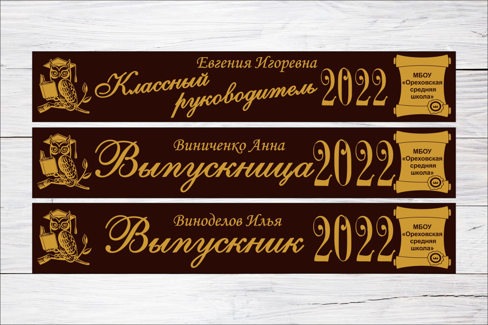 Именная лента выпускника №05