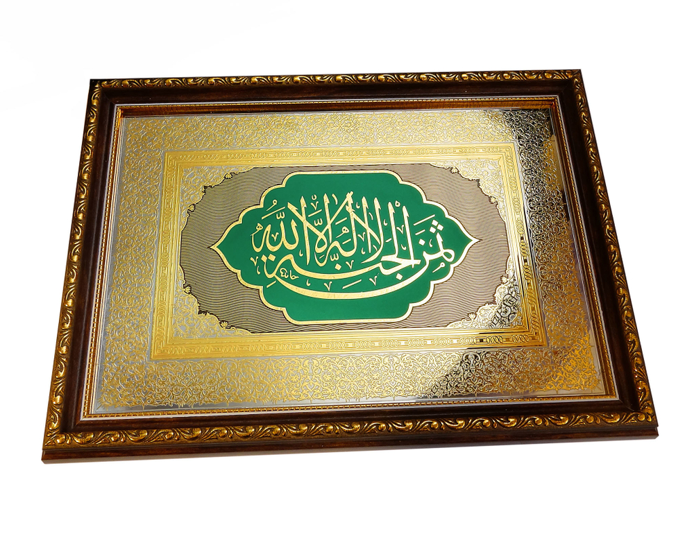 Оберег мусульманский №3 большой