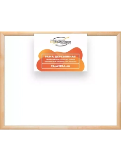 Деревянная рама 90x100 для картин на подрамнике сеч. 40x18