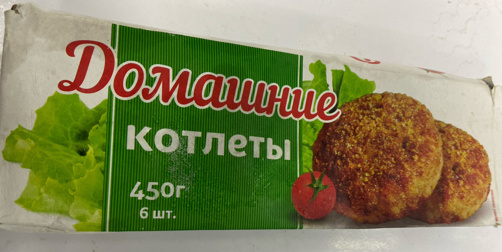 котлеты домашние 450г