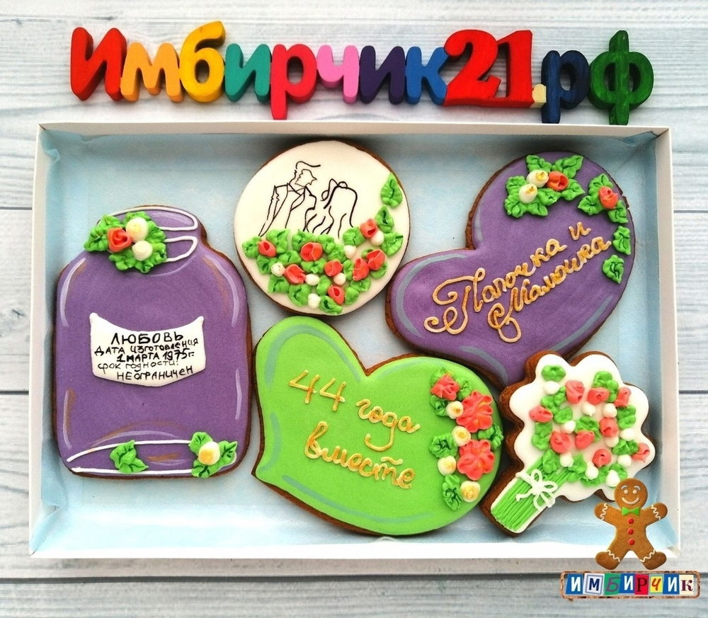 Имбирные пряники Свадьба