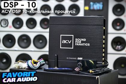 10канальный процессорный усилитель ACV DSP10HD