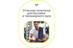 Полотенце спортивное охлаждающее Urbanfit, 70х140, микрофибра, темно-синий