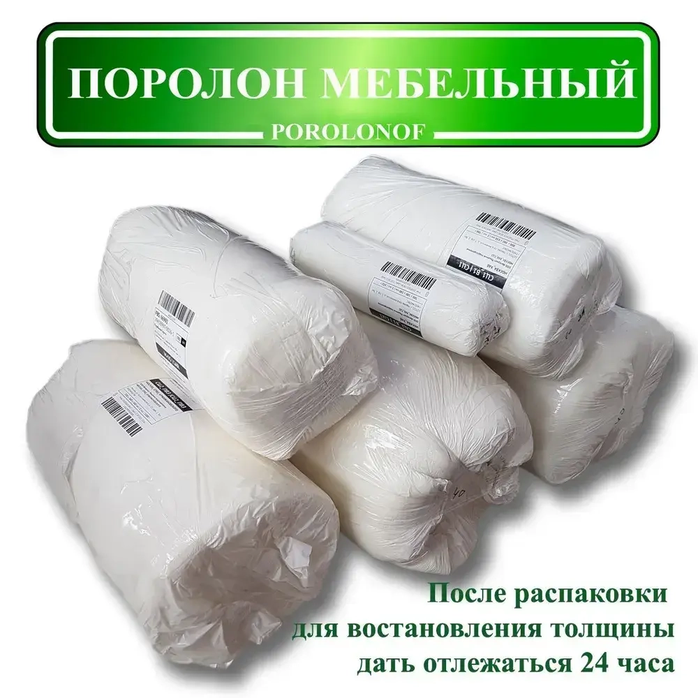 Поролон мебельный листовой 1х2 метра, толщина 30 мм (3 см) ST-1825