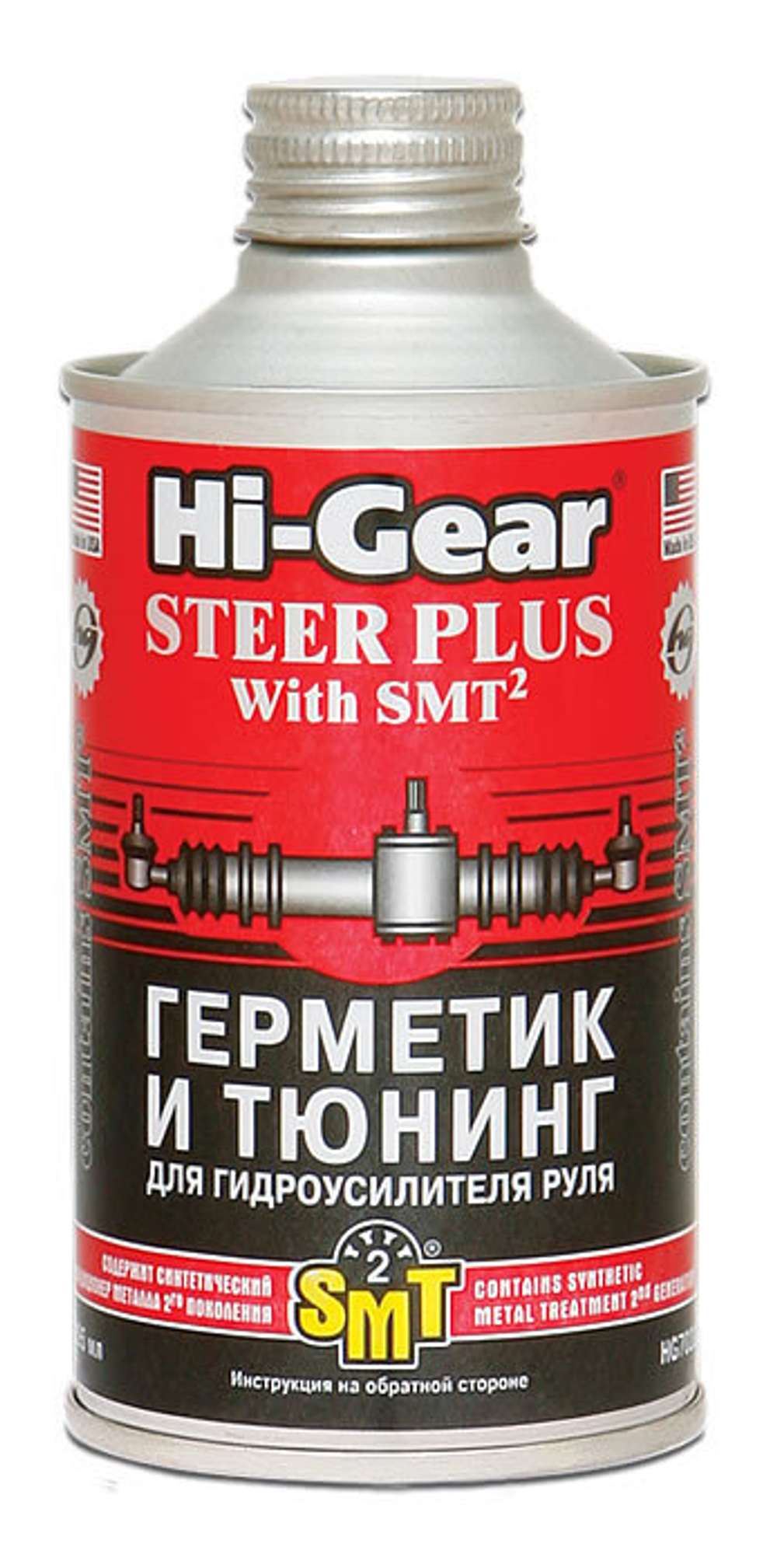 Герметик и тюнинг для гидроусилителя руля, с SMT2 HI-GEAR HG7023