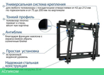 Кронштейн Kromax Ideal-6 черный (26006)