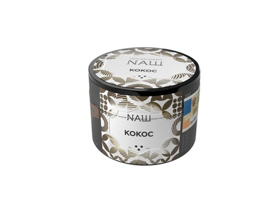 НАШ - Кокос, 40 гр