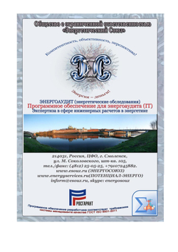 IT ПО "Норматив-НУР", неисключительное право использования руб/квартал, цена от