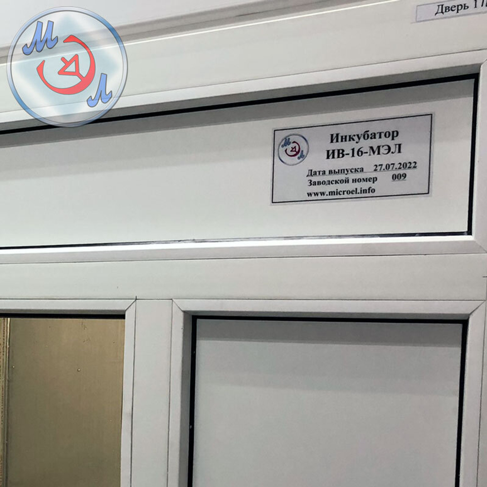 Инкубатор на 16000 яиц ИВ-16-МЭЛ Выводной