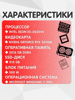 Игровой компьютер, i7-10700, ОЗУ-32GB, Nvidia Geforce RTX 3070m 8GB, SSD 512GB, Windows 11