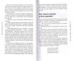 Записки прихожанки. Рассказы. Елена Кучеренко