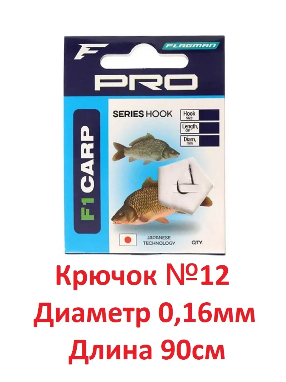 Готовый поводок F1 Carp Hooks To Nylon 90см